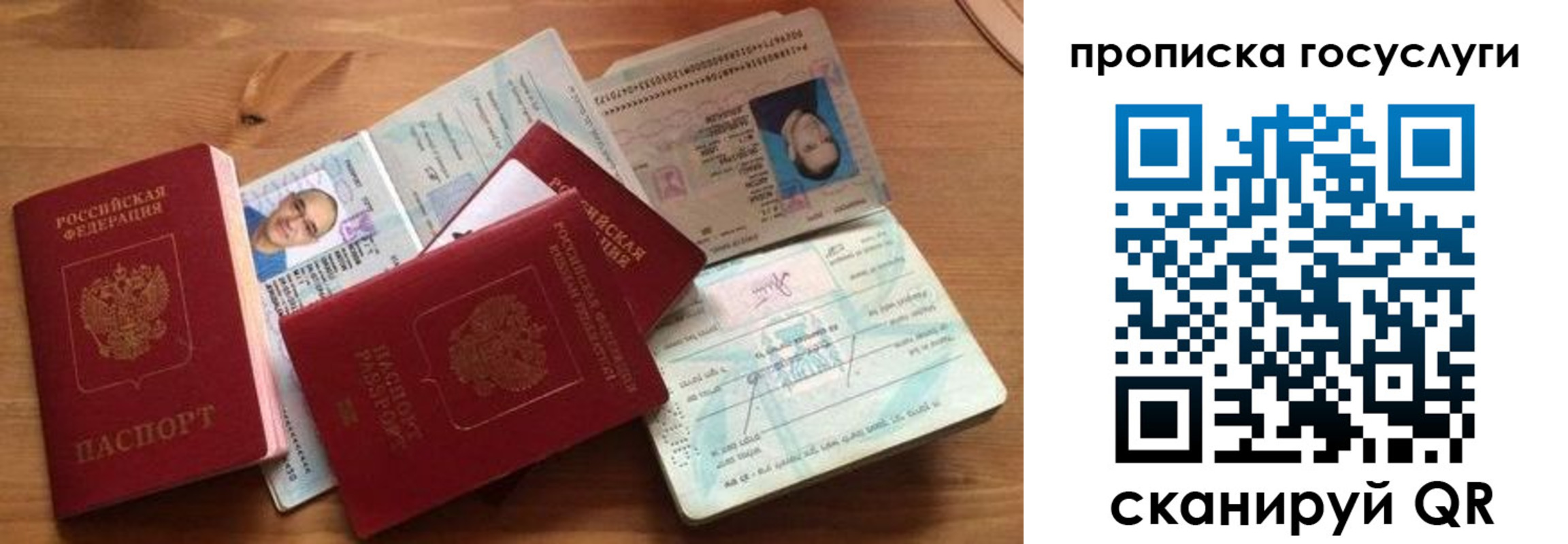 прописка гарантия в Балашихе