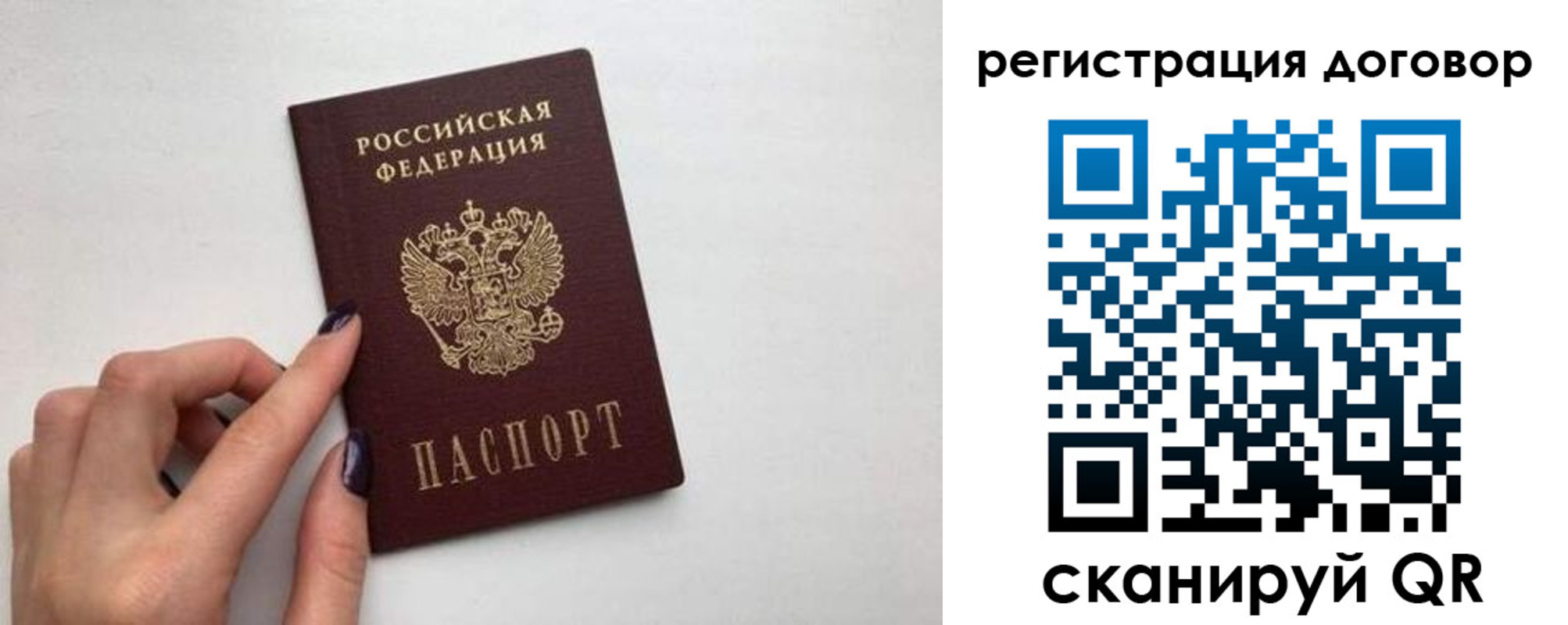 временная регистрация законно в Балашихе