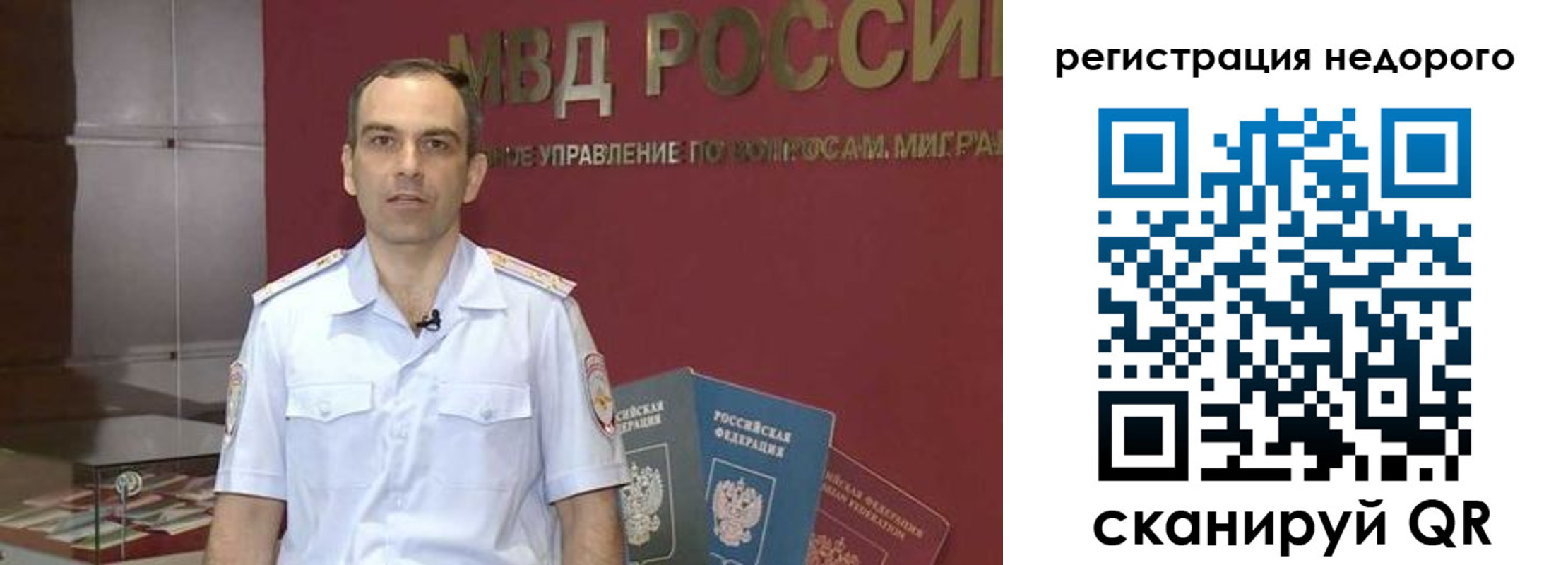 временная регистрация купить в Балашихе